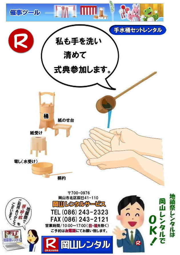 ���R �萅�������^���Z�b�g �����^�� ���� ���@���󂯁@���󂯁@���� ���̂���@�����@���R�����^���T�[�r�X