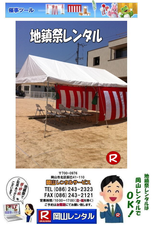 ���R�n���Ճ����^�� �n���Ր݉c �e���g�����^�� �g���������^�� �֎q�����^�� �n���Ւ|�̔�  �Ւd �ʋ��� ���L�� �萅�� �J�����P  �O�� �n���՗p�|�̔� ���̔� �n���՗p�@�� �|�@�����^���@�|�̔��@�@���R�����^���T�[�r�X