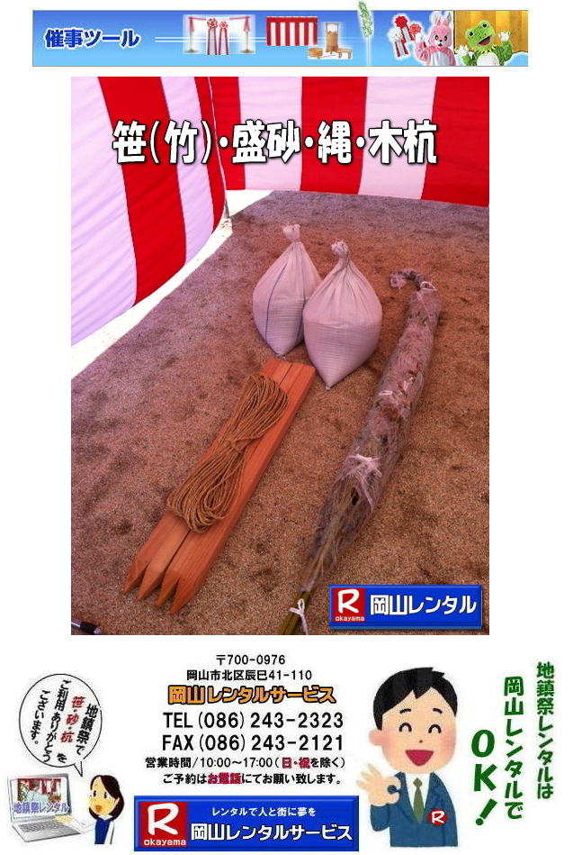 ���R�n���Ճ����^�� �n���Ր݉c �e���g�����^�� �g���������^�� �֎q�����^�� �n���Ւ|�̔�  �Ւd �ʋ��� ���L�� �萅�� �J�����P  �O�� �n���՗p�|�̔� ���̔� �n���՗p�@�� �|�@�����^���@�|�̔��@�@���R�����^���T�[�r�X