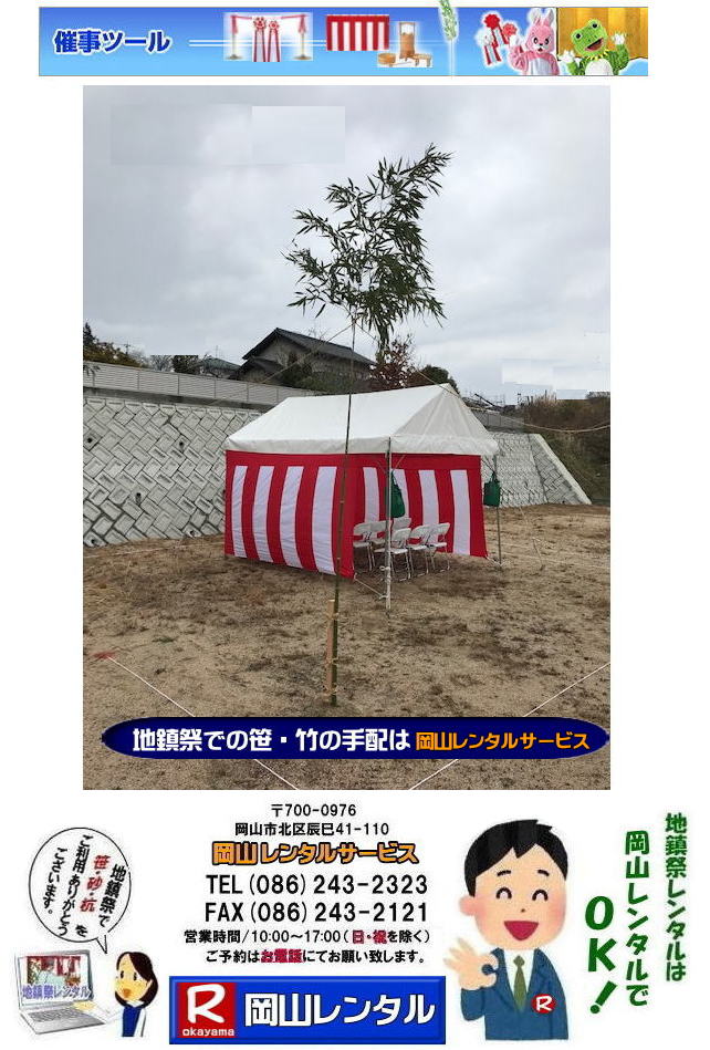 ���R�n���Ճ����^�� �n���Ր݉c �e���g�����^�� �g���������^�� �֎q�����^�� �n���Ւ|�̔�  �Ւd �ʋ��� ���L�� �萅�� �J�����P  �O�� �n���՗p�|�̔� ���̔� �n���՗p�@�� �|�@�����^���@�|�̔��@�@���R�����^���T�[�r�X