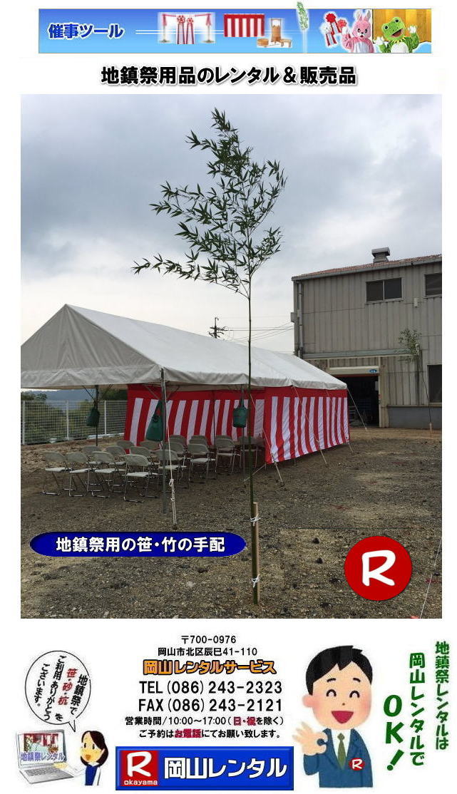 ���R�n���Ճ����^�� �n���Ր݉c �e���g�����^�� �g���������^�� �֎q�����^�� �n���Ւ|�̔�  �Ւd �ʋ��� ���L�� �萅�� �J�����P  �O�� �n���՗p�|�̔� ���̔� �n���՗p�@�� �|�@�����^���@�|�̔��@�@���R�����^���T�[�r�X