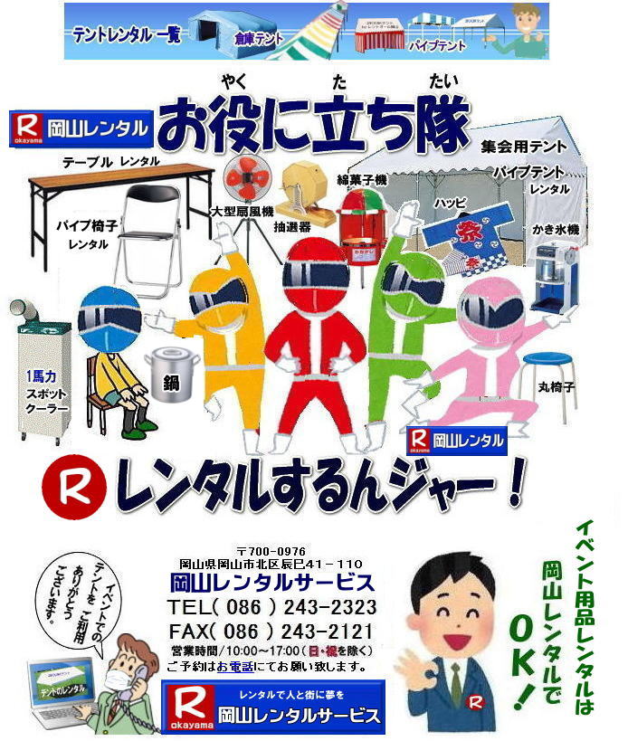 ���R�C�x���g�p�i�����^�� ���R �����^�� �T�[�r�X�@���R�ł� �C�x���g �p�i �����^�� �e���g �e�[�u�� �֎q �p�l�� ��g�[ �͋[�X�p�i ���I�@ �K���|�� �����^�������@ ���R �����^�� ���� �G�A�R�� ��[ �����^�� �p�l��   ���R�����^���T�[�r�X�@���i�@�C�x���g�p�i�@�����@ �e���g�̃����^�� �e�[�u���̃����^�� �֎q�̃����^�� �G�A�R���̃����^���@���R�@���I��̃����^���@�e���g�@�e�[�u���@�֎q�@�e�[�v�J�b�g�@�@�K���|���@���I��@