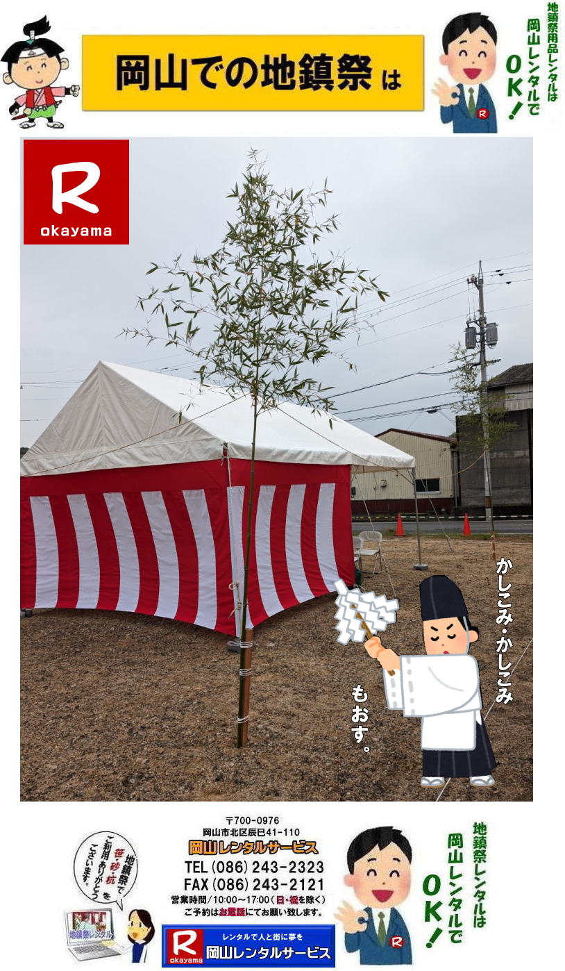 �ڂ����[�q�~|�q�~�n���Ճ����^��| �q�~�n���Ր݉c| ���R�n���Ր݉c| ���R�n���՗p�i�����^��| ���R�n���Ճe���g�����^��| ���R�n���Ւ|�̔�| ���R�n���Ս��̔�| ���R�n���Ճ����^��| �n���Ր݉c| �e���g�����^��| �g���������^��| �֎q�����^��| �Ւd�����^��| �ʋ��ă����^��| ���L�������^��| �萅�������^��| �J�����P�����^��| �O�������^��| �n���՗p�|�����^��|�̔�| ���̔�| �n���՗p�@�� �||�@�����^��|�@�̔�|�@�@���R�����^���T�[�r�X| TEL086-243-2323 