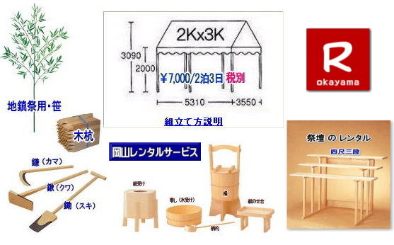 ���R�n���՗p�i�����^��|  ���R�n���Ճ����^��|���R�n���Ր݉c|���R�n���՗p�i�����^��|���R�n���Ճ����^������| �n���Ր݉c|�n���Ճe���g�����^��| �n���Սg���������^��|�n���Ո֎q�����^��| �Ւd�����^��| �ʋ��ă����^��| ���L�������^��| �萅�������^��| �J�����P�����^��|�O�������^��| �n���՗p�|�̔�| ���̔�| �n���՗p|�@�������^�� �||�����^��|�̔�|���R�����^���T�[�r�X|TEL086-243-2323| FAX086-243-2121|   ���R�n���Ր݉c|�n���Ւ|�����^��| ���R�n���Ճ����^��| �n���Ր݉c| �n���Ճe���g�݉c|�����^���n����| �g���������^��| �֎q�����^��| �n���Ւ|�̔�| ���R�ł̒n����|   �Ւd| �ʋ���| ���L�������^��| �萅�������^��| �J�����P�����^��|  �O�������^��| �n���՗p�|�̔�| �������^���̔�| �n���՗p|�@��| �||�@�����^��|�@�|�̔�|�@�@���R�����^���T�[�r�X|TEL086-243-2323|FAX086-243-2121|   ���R�n���Ճ����^��| �n���Ր݉c| �e���g�����^��| �g���������^��| �֎q�����^��| �n���Ւ|�̔�|  �Ւd�����^��| �ʋ��ă����^��| ���L�������^��| �萅�������^��| �J�����P�����^��|  �O�������^��| �n���՗p�|�̔�| ���̔�| �n���՗p�@�� �|�����^��|�@�|�̔�|���R�����^���T�[�r�X|TEL086-243-2323|FAX086-243-2121|