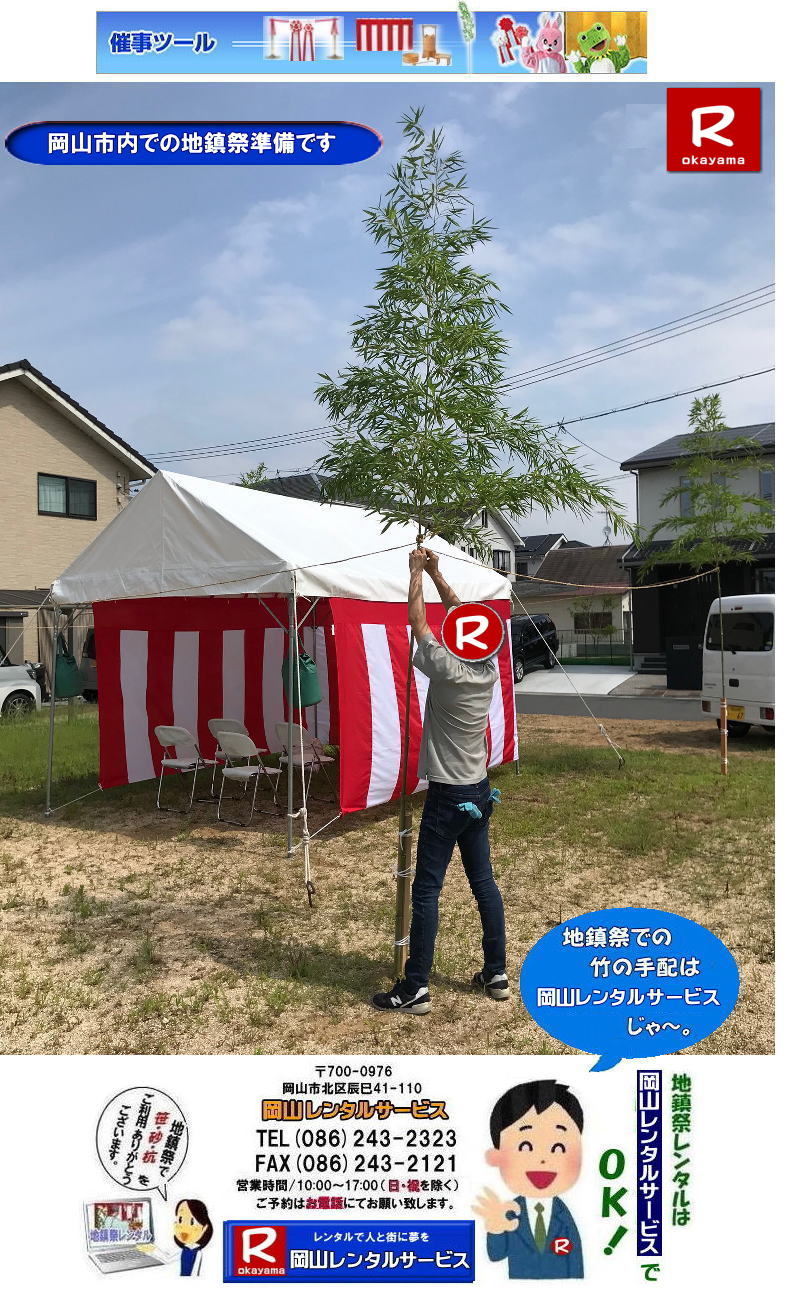 ���R�n���՗p�i�����^��|  ���R�n���Ճ����^��|���R�n���Ր݉c|���R�n���՗p�i�����^��|���R�n���Ճ����^������| �n���Ր݉c|�n���Ճe���g�����^��| �n���Սg���������^��|�n���Ո֎q�����^��| �Ւd�����^��| �ʋ��ă����^��| ���L�������^��| �萅�������^��| �J�����P�����^��|�O�������^��| �n���՗p�|�̔�| ���̔�| �n���՗p|�@�������^�� �||�����^��|�̔�|���R�����^���T�[�r�X|TEL086-243-2323| FAX086-243-2121|   ���R�n���Ր݉c|�n���Ւ|�����^��| ���R�n���Ճ����^��| �n���Ր݉c| �n���Ճe���g�݉c|�����^���n����| �g���������^��| �֎q�����^��| �n���Ւ|�̔�| ���R�ł̒n����|   �Ւd| �ʋ���| ���L�������^��| �萅�������^��| �J�����P�����^��|  �O�������^��| �n���՗p�|�̔�| �������^���̔�| �n���՗p|�@��| �||�@�����^��|�@�|�̔�|�@�@���R�����^���T�[�r�X|TEL086-243-2323|FAX086-243-2121|   ���R�n���Ճ����^��| �n���Ր݉c| �e���g�����^��| �g���������^��| �֎q�����^��| �n���Ւ|�̔�|  �Ւd�����^��| �ʋ��ă����^��| ���L�������^��| �萅�������^��| �J�����P�����^��|  �O�������^��| �n���՗p�|�̔�| ���̔�| �n���՗p�@�� �|�����^��|�@�|�̔�|���R�����^���T�[�r�X|TEL086-243-2323|FAX086-243-2121|