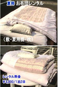 �ėp�@�z�c�@�����^���@�����@�����g�I�[�����R