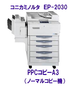 �R�s�[�@�����^���@PPC-A3�@�Y�[���@�����^���@�����g�I�[���@���R