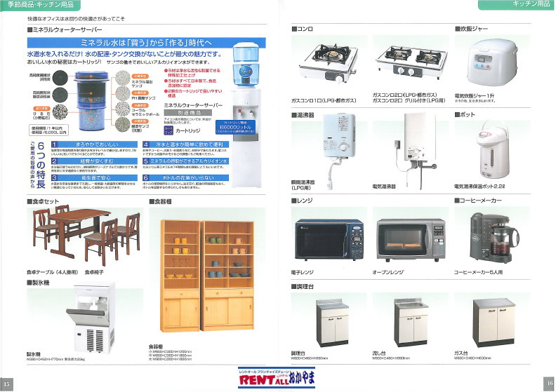 �����g�I�[���@�L�b�`���p�i �� �����^���@�������i�����^�� ���R