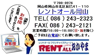 �z�c�̃����^���@�����g�I�[���@���R