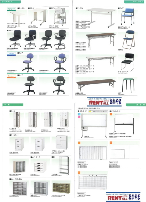 �z���C�g�{�[�h �����^���@�����g�I�[���@���i�@�����p�i�@�Y��@�I���@����@���ځ@���b�J�[�@�e�[�u���@�֎q�@�J�E���^�[�@�ۊǌɁ@�����^���@���R�@��]�C�X�@�z���C�g�{�[�h�@�A���O���I�@FAX�@�R�s�[�@�@�����@�@�d�b�@�@�X�g�[�u�@�G�A�R���@�d�q�����W�@�I�[�u�������W�@�H��I�@����@�@�X�s�[�J�[�@�e���g�@�e���r�@�|���@�@�x�b�g�@���]�ԁ@�ߗފ����@�@�����^���@�I���p�i�̃����^��