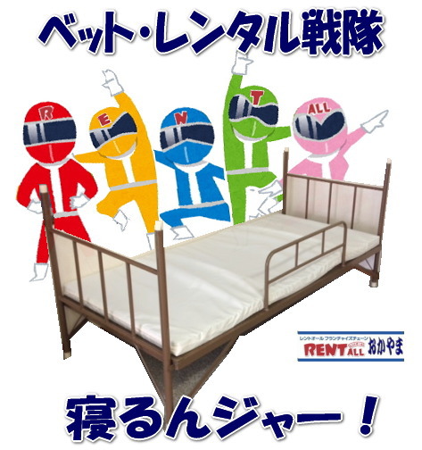 �x�b�g�@�����^���@�p�C�v�x�b�g�@���i�@�����g�I�[���@���R�@����@