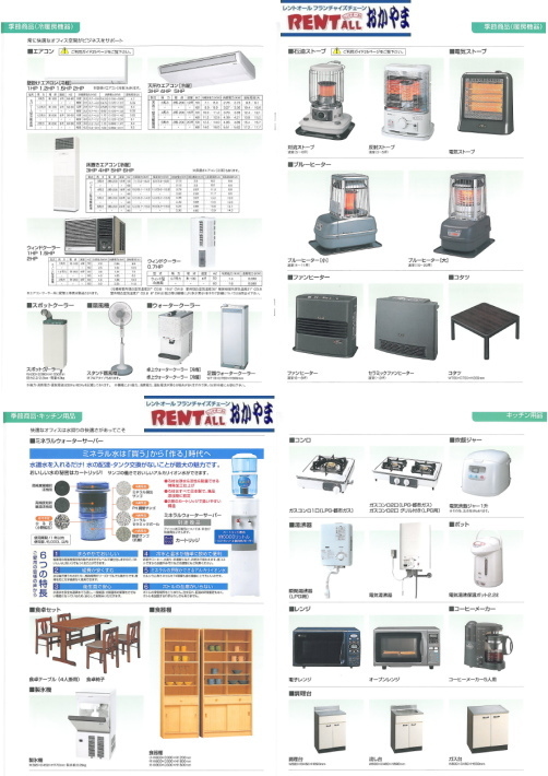 �����g�I�[���@�Y��@���i�@�����^���@�����p�i�@�����^���@���R�@