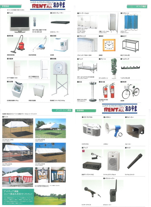 �����g�I�[���@�Y��@���i�@�����^���@�����p�i�@�����^���@���R�@