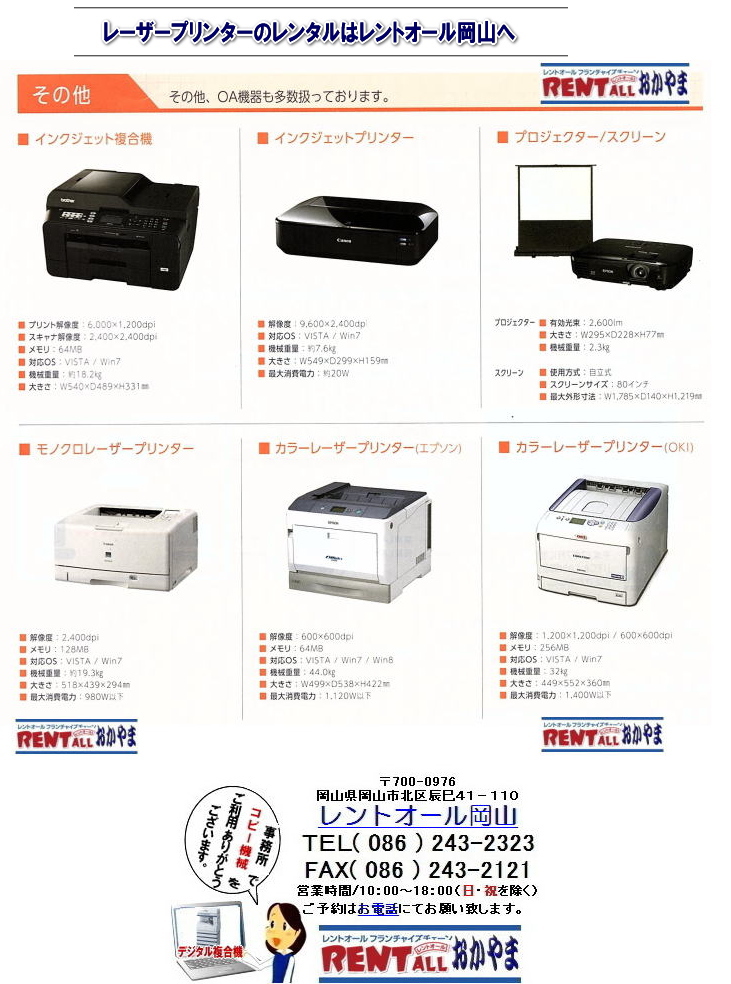 �����g�I�[���@���U�[�v�����^�[�@�J���[���[�U�[�v�����^�[�@�����^���@���R�@