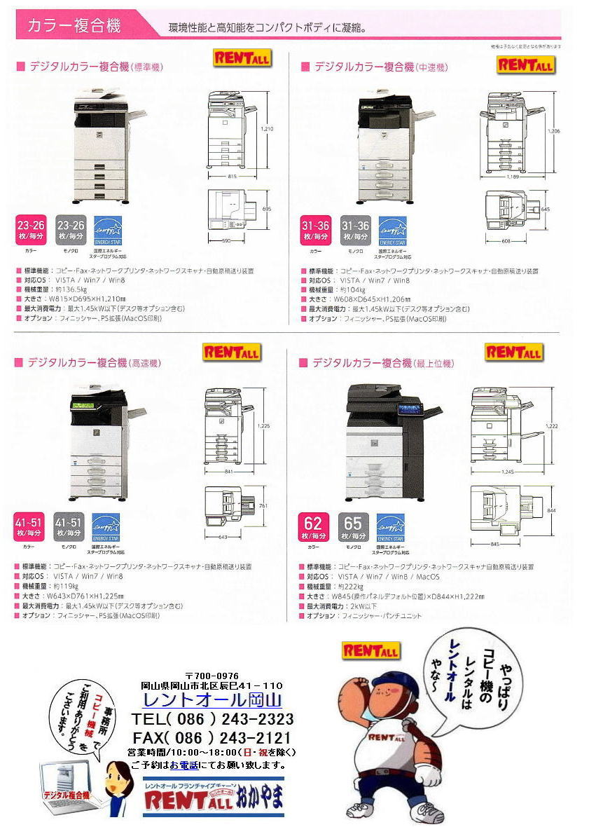 ���R �J���[�R�s�[�@ �����^�� �����@�����^�� �f�W�^���R�s�[�@�����^�� �@�J���[�R�s�[�@�@�����^���@�����@SHARP MX-2600 FN �����g�I�[���@���R�@�����@�J���[�R�s�[�@�B�@���������@�@�����^���@�����g�I�[�����R   �����@�J���[�R�s�[�@�B�@���������@�@�����^���@�����g�I�[���@���R