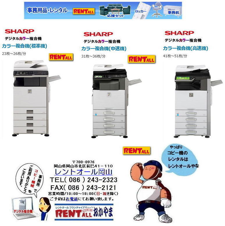 �����@�J���[�R�s�[�@�B�@���������@�@�����^���@�����g�I�[���@���R