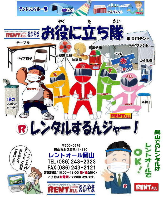 �����g�I�[�� ���R �C�x���g�p�i �����^�� �e���g �e�[�u�� �֎q ���i�����^�� �p�l�� ��g�[�����^���@�X�|�b�g�N�[���[ ���I�@�����^�� �K���|�������^���@�ȉَq�@ �J�L�X�@ �S�Ă��@ �ۈ֎q �����Ǒ΍�e���g�̔̔� �����g�I�[�����R 