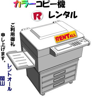 ���R �J���[�R�s�[�@ �����^�� �����@�����^�� �f�W�^���R�s�[�@�����^�� �@�J���[�R�s�[�@�@�����^���@�����@SHARP MX-2600 FN �����g�I�[���@���R�@�����@�J���[�R�s�[�@�B�@���������@�@�����^���@�����g�I�[�����R   �����@�J���[�R�s�[�@�B�@���������@�@�����^���@�����g�I�[���@���R