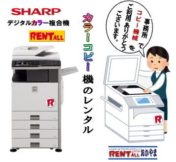 ���R �J���[�R�s�[�@ �����^�� �����@�����^�� �f�W�^���R�s�[�@�����^�� �@�J���[�R�s�[�@�@�����^���@�����@SHARP MX-2600 FN �����g�I�[���@���R�@�����@�J���[�R�s�[�@�B�@���������@�@�����^���@�����g�I�[�����R   �����@�J���[�R�s�[�@�B�@���������@�@�����^���@�����g�I�[���@���R