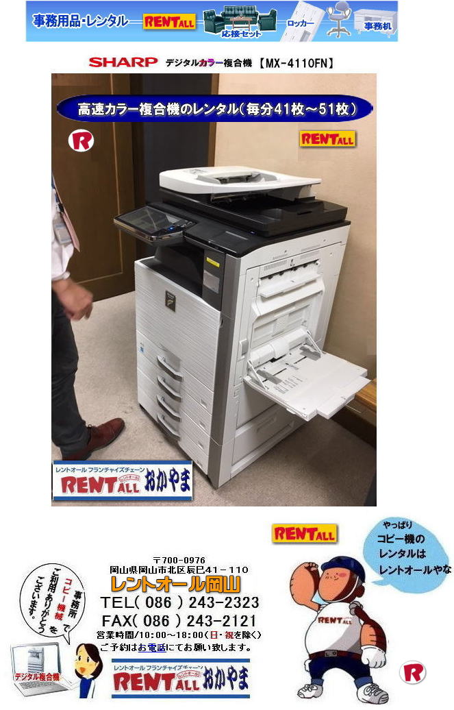 ���R �J���[�R�s�[�@ �����^�� �����@�����^�� �f�W�^���R�s�[�@�����^�� �@�J���[�R�s�[�@�@�����^���@�����R�s�[�@�@SHARP MX-411oFN FN �����g�I�[���@���R�@�����@�J���[�R�s�[�@�B�@���������@�@�����^���@�����g�I�[�����R   �����@�J���[�R�s�[�@�B�@���������@�@�����^���@�����g�I�[���@���R   �����@�J���[�R�s�[�@�B�@���������@�@�����^���@�����g�I�[���@���R