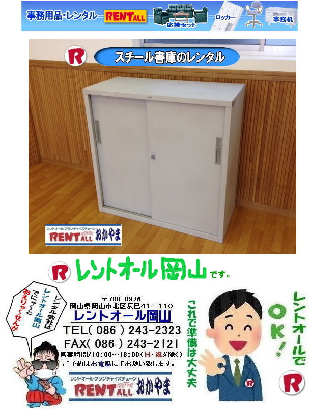 �@���R �X�`�\������ �����^�� ���ɂ̃����^�� �K���X���Ƀ����^�� �ۊǌɃ����^�� ���R���i�̃����^�� �����g�I�[�����R �@�@�X�`�[������ �����^�� ����