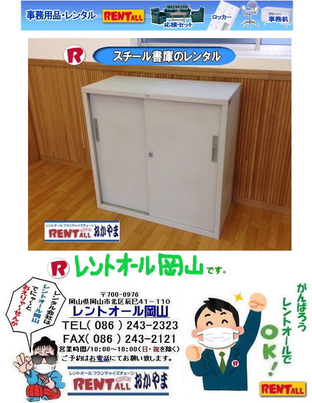 �@���R �X�`�\������ �����^�� ���ɂ̃����^�� �K���X���Ƀ����^�� �ۊǌɃ����^�� ���R���i�̃����^�� �����g�I�[�����R �@�@�X�`�[������ �����^�� ����