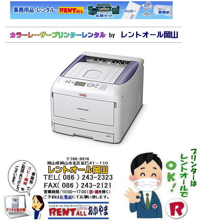 �J���[���[�U�[�v�����^�[ �����^�� �C���N�W�F�b�g�v�����^�[ �����^�� ���� ���i �C���N�W�F�b�g�����@ ���m�N�����[�U�[�v�����^�[ �R�s�[�@�̃����^�� �����g�I�[�����R 