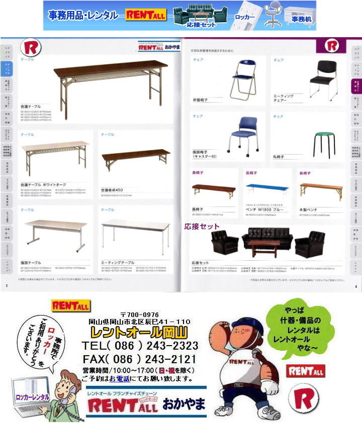 ���R ���i�����^�� ��c�p�e�[�u�� �����^�� ����e�[�u�� �z���C�g�e�[�u�� �ʒk�e�[�u�� �~�[�e�B���O�e�[�u�� �p�C�v�֎q �~�[�e�B���O�`�F�A�[ �L���X�^�[�t�ʒk�֎q �ۈ֎q ���֎q �x���` �ؐ��x���` ���ڃZ�b�g �����^�� �����g�I�[�����R 