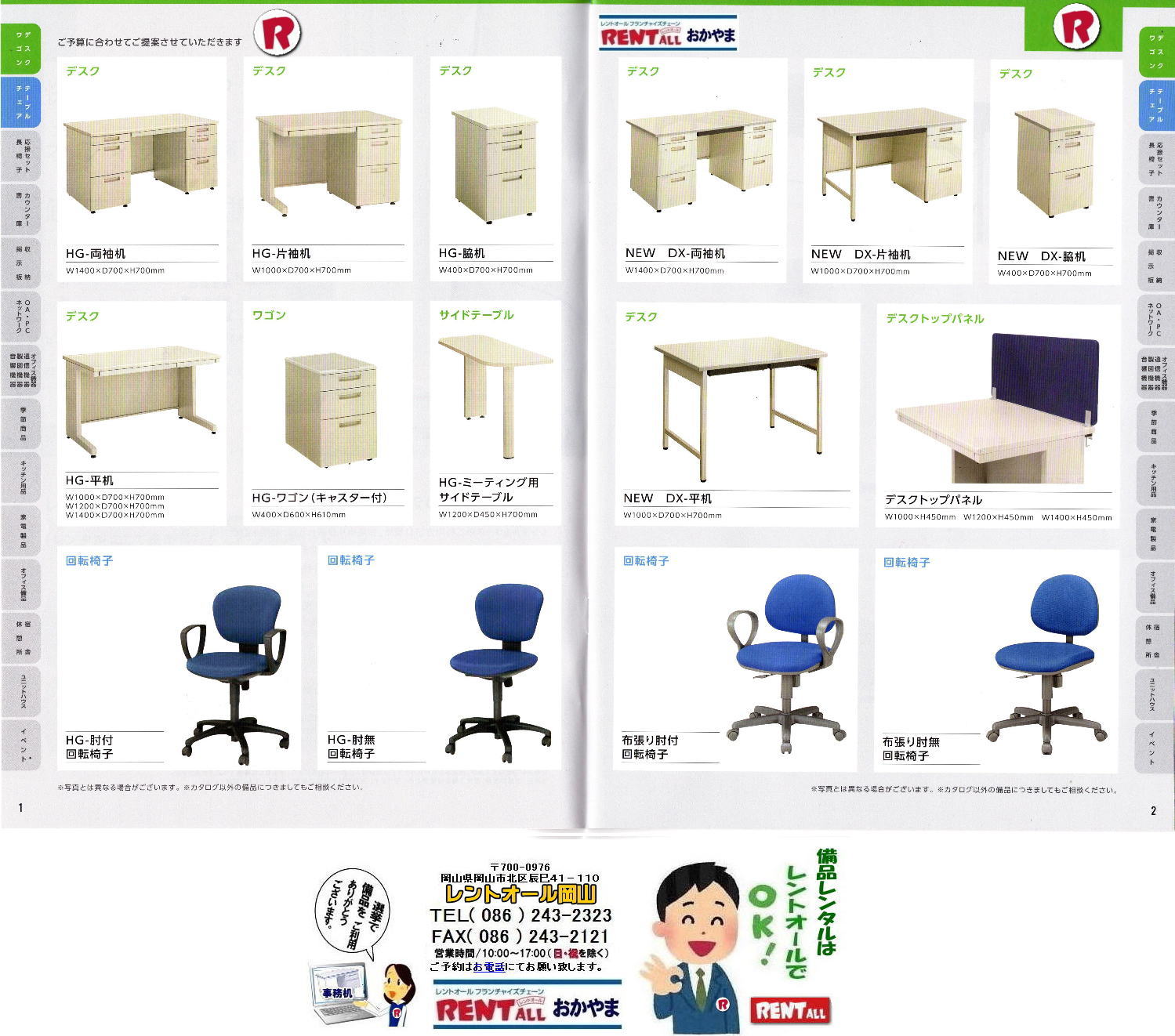 HG-������ HG-�Б��� NEW DX-������ DX-�Б��� HG��]�֎q �z�����]�֎q ���� �~�[�e�C���O�p�T�C�h�e�[�u�� HG�e�� DX�e�� ���\�Z�ɍ��킹�Ă��I�щ����� �����^�� �����g�I�[�����R 