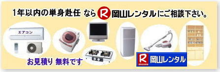 ���R|�Ɠd�����^������| ���R�Ɠd �����^��| �Ɠd�����^�� ����| �①�Ƀ����^��| ����@�����^��| �e���r�̃����^��|�@���R�����^���T�[�r�X| ���R �Ɠd�����^��| 1�N�����̃����^��|�Ɠd�����^��|���R �Ɠd�����^��| �e���r�����^��| �①�Ƀ����^��| ����@�����^��| �|���@| �d�C��������| �R�^�c| �K�X�R����| �H��e�[�u��| �e���r��| �H��I| �z�c|�@�G�A�R�������^��| �N�[���[�����^��| ����| ���o| �ݒu ����܂�OK|�ʓr����|�@���R�����^���T�[�r�X�ւ����k������|TEL(086)243-2323�܂�|   ���R �Ɠd�����^�� ���R�����^�� 2024�N|2025�N| �Ɠd�����^�� ����| �①�Ƀ����^��| ����@�����^��| �e���r�̃����^��|�@���R�����^��| ���R �Ɠd �����^��| 1�N�����̃����^��|�@�Ɠd�����^��|���R �Ɠd�����^��| �e���r |�①��| ����@| �|���@| �d�C��������| �R�^�c| �K�X�R����| �H��e�[�u��| �e���r��| �H��I| �z�c|�@�G�A�R��| �N�[���[|�@���R�����^���T�[�r�X�ւ����k������|TEL086-243-2323| 