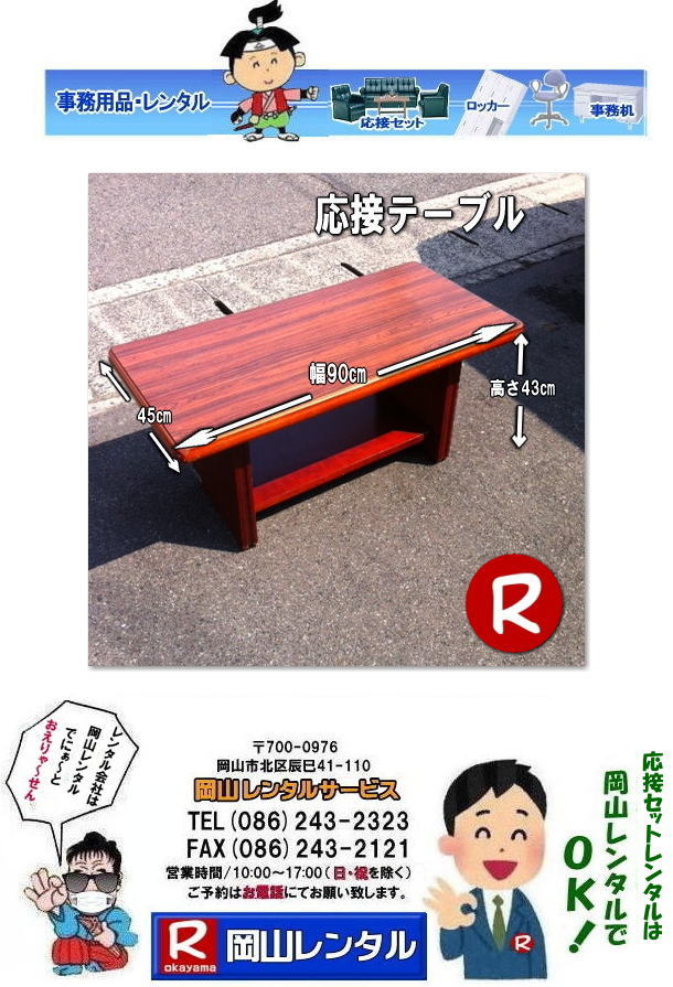 ���R���ڃZ�b�g�����^�� ���ڃe�[�u�������^���@�e�[�u�������^�� ���ڗp�e�[�u���@�摜�@�@���R�����^���T�[�r�X 