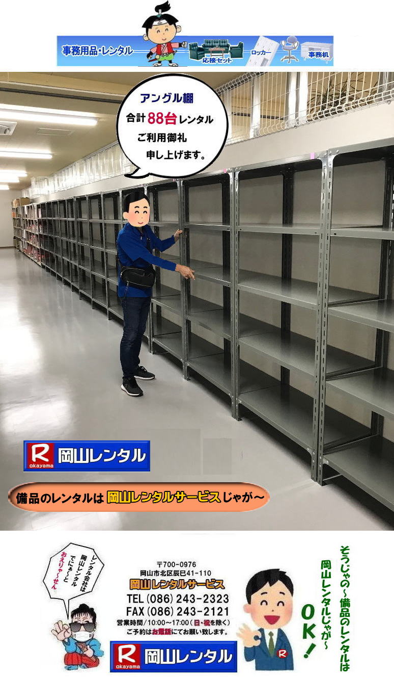 �����p�i�����^��|���R�������i�����^��|���R�I�����i�����^��| ���R�I�t�B�X�p�i�����^��| ���R���i�����^��| ���R�������^��| ���R���b�J�[�����^��| ���R�֎q�����^��|���R�Y�탌���^��|�@���R���i�����^��|�@�I���p�i�����^��|�@���R|�I�t�B�X�p�i|�����^��|�@���R�����^���T�[�r�X|  ���R| ���i�̃����^��| �Б��������^��| ��]�֎q�����^��| ���b�J�[�����^��| ���b�J�[�����^��| �����f�X�N�����^��| �Б��f�X�N�����^��| ���^���Ƀ����^��| ���ʔ������^��| �V���[�Y�{�b�N�X�����^��|  ���Ƀ����^��| ���ڃZ�b�g�����^��| �z���C�g�{�[�h�̃����^��|�@�I�����i�����^��|�A���O���I�����^��| �N���[�N�I�����^��| ���i�I�����^��| ���R�ł̔��i�̃����^��|�z���C�g�{�[�h�����^��|�Б��������^��| ���b�J�[�����^��| �R�s�[�@�B�����^��| ��C����@ �����^��| ���R| �����p�i�����^���͂ł��ꂥ�`�����^���V���b�v�̉��R�����^���T�[�r�X����`|���R�s��or���R�����������^���T�|�[�g�ł��ꂥ�`���Ă܂�|���i�̃����^���͉��R�����^���T�[�r�X��|�����������^��| �����p�i�����^��|�I�t�B�X�p�i�����^��|�z���C�g�{�[�h�̃����^��|���i�����^��|�W����p�i�̃����^���͂��C����������| ���R�����^���T�[�r�X|TEL086-243-2323| FAX086-243-2121| 