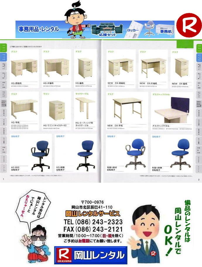 ���R�I�t�B�X�p�i�����^�� ���R���i�����^�� ���R�������^�� ���R���b�J�[�����^�� ���R�֎q�����^�� �@�Y��@���i�@�I���p�i�@���R�@�@�I�t�B�X�p�i�@�����^���@���R�����^���T�[�r�X  ���R ���i�̃����^�� �Б��������^�� ��]�֎q�����^�� ���b�J�[�����^�� ���b�J�[ �����f�X�N �Б��f�X�N ���^���� �����^�� ���ʔ������^�� �V���[�Y�{�b�N�X�����^��  ���Ƀ����^�� ���ڃZ�b�g�����^�� �z���C�g�{�[�h�̃����^���@�@�I�����i �����^�� ���R�ł̔��i�̃����^���E�z���C�g�{�[�h�Б��� ���b�J�[ �R�s�[�@�B ��C����@ �����^�� ���R �����p�i�����^���͂ł��ꂥ�`�����^���V���b�v�̉��R�����^���T�[�r�X����`�B���R�s��or���R�����������^���T�|�[�g�ł��ꂥ�`���Ă܂��B���i�̃����^���͉��R�����^���T�[�r�X��,�����������^�� �����p�i�����^��,�I�t�B�X�p�i�����^��,�z���C�g�{�[�h�̃����^��,���i�����^���E�W����p�i�̃����^���͂��C�����������I