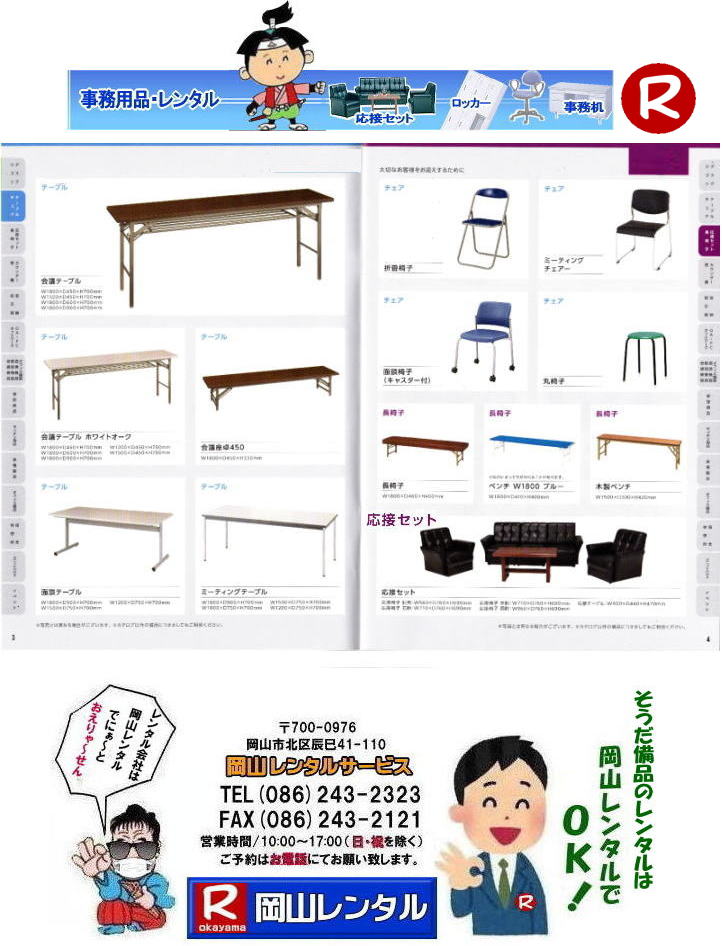 ���R�I�t�B�X�p�i�����^�� ���R���i�����^�� ���R�������^�� ���R���b�J�[�����^�� ���R�֎q�����^�� �@�Y��@���i�@�I���p�i�@���R�@�@�I�t�B�X�p�i�@�����^���@���R�����^���T�[�r�X  ���R ���i�̃����^�� �Б��������^�� ��]�֎q�����^�� ���b�J�[�����^�� ���b�J�[ �����f�X�N �Б��f�X�N ���^���� �����^�� ���ʔ������^�� �V���[�Y�{�b�N�X�����^��  ���Ƀ����^�� ���ڃZ�b�g�����^�� �z���C�g�{�[�h�̃����^���@�@�I�����i �����^�� ���R�ł̔��i�̃����^���E�z���C�g�{�[�h�Б��� ���b�J�[ �R�s�[�@�B ��C����@ �����^�� ���R �����p�i�����^���͂ł��ꂥ�`�����^���V���b�v�̉��R�����^���T�[�r�X����`�B���R�s��or���R�����������^���T�|�[�g�ł��ꂥ�`���Ă܂��B���i�̃����^���͉��R�����^���T�[�r�X��,�����������^�� �����p�i�����^��,�I�t�B�X�p�i�����^��,�z���C�g�{�[�h�̃����^��,���i�����^���E�W����p�i�̃����^���͂��C�����������I