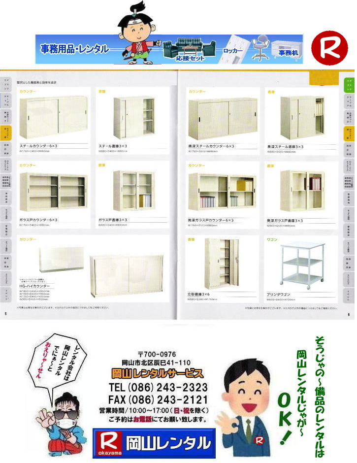 ���R�I�t�B�X�p�i�����^�� ���R���i�����^�� ���R�������^�� ���R���b�J�[�����^�� ���R�֎q�����^�� �@�Y��@���i�@�I���p�i�@���R�@�@�I�t�B�X�p�i�@�����^���@���R�����^���T�[�r�X  ���R ���i�̃����^�� �Б��������^�� ��]�֎q�����^�� ���b�J�[�����^�� ���b�J�[ �����f�X�N �Б��f�X�N ���^���� �����^�� ���ʔ������^�� �V���[�Y�{�b�N�X�����^��  ���Ƀ����^�� ���ڃZ�b�g�����^�� �z���C�g�{�[�h�̃����^���@�@�I�����i �����^�� ���R�ł̔��i�̃����^���E�z���C�g�{�[�h�Б��� ���b�J�[ �R�s�[�@�B ��C����@ �����^�� ���R �����p�i�����^���͂ł��ꂥ�`�����^���V���b�v�̉��R�����^���T�[�r�X����`�B���R�s��or���R�����������^���T�|�[�g�ł��ꂥ�`���Ă܂��B���i�̃����^���͉��R�����^���T�[�r�X��,�����������^�� �����p�i�����^��,�I�t�B�X�p�i�����^��,�z���C�g�{�[�h�̃����^��,���i�����^���E�W����p�i�̃����^���͂��C�����������I