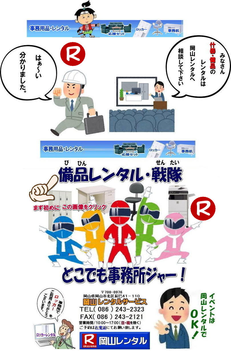 ���R���b�J�[�����^�� 2�l�p���b�J�[ 3�l�p���b�J�[ 4�l�p���b�J�[ 6�l�p���b�J�[ 9�l�p���b�J�[ �����^�� ���R�I�t�B�X�p�i�����^�� ���R���i�����^�� ���R�������^�� ���R���b�J�[�����^�� ���R�֎q�����^�� �@�Y��@���i�@�I���p�i�@���R�@�@�I�t�B�X�p�i�@�����^���@���R�����^���T�[�r�X 