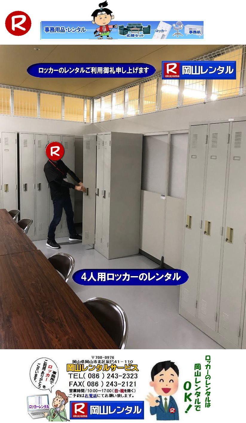 ���R���b�J�[�����^�� 2�l�p���b�J�[ 3�l�p���b�J�[ 4�l�p���b�J�[ 6�l�p���b�J�[ 9�l�p���b�J�[ �����^�� ���R�I�t�B�X�p�i�����^�� ���R���i�����^�� ���R�������^�� ���R���b�J�[�����^�� ���R�֎q�����^�� �@�Y��@���i�@�I���p�i�@���R�@�@�I�t�B�X�p�i�@�����^���@���R�����^���T�[�r�X 