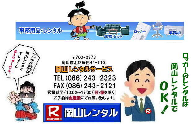 ���R���b�J�[�����^�� 2�l�p���b�J�[ 3�l�p���b�J�[ 4�l�p���b�J�[ 6�l�p���b�J�[ 9�l�p���b�J�[ �����^�� ���R�I�t�B�X�p�i�����^�� ���R���i�����^�� ���R�������^�� ���R���b�J�[�����^�� ���R�֎q�����^�� �@�Y��@���i�@�I���p�i�@���R�@�@�I�t�B�X�p�i�@�����^���@���R�����^���T�[�r�X 