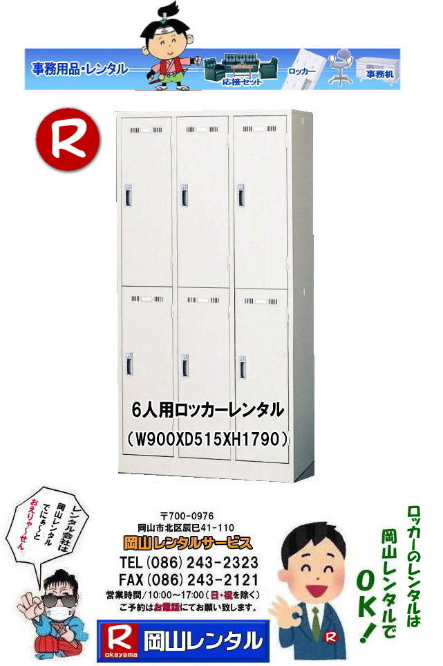 ���R���b�J�[�����^�� 2�l�p���b�J�[ 3�l�p���b�J�[ 4�l�p���b�J�[ 6�l�p���b�J�[ 9�l�p���b�J�[ �����^�� ���R�I�t�B�X�p�i�����^�� ���R���i�����^�� ���R�������^�� ���R���b�J�[�����^�� ���R�֎q�����^�� �@�Y��@���i�@�I���p�i�@���R�@�@�I�t�B�X�p�i�@�����^���@���R�����^���T�[�r�X 