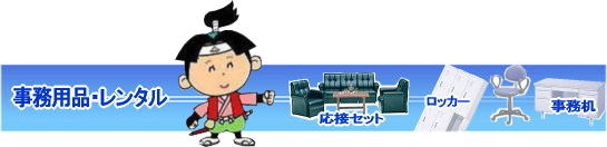 ���R�I�t�B�X�p�i�����^�� ���R���i�����^�� ���R�������^�� ���R���b�J�[�����^�� ���R�֎q�����^�� �@�Y��@���i�@�I���p�i�@���R�@�@�I�t�B�X�p�i�@�����^���@���R�����^���T�[�r�X