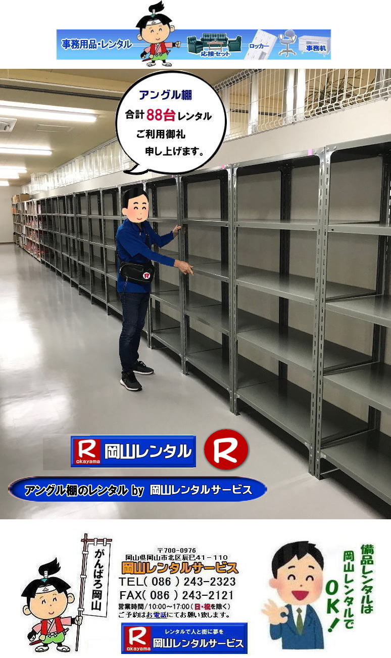 ���R| �����p�i�����^��|���R�������i�����^��|���R�I�����i�����^��| ���R�I�t�B�X�p�i�����^��| ���R���i�����^��| ���R�������^��| ���R���b�J�[�����^��| ���R�֎q�����^��|���R�Y�탌���^��|�@���R���i�����^��|�@�I���p�i�����^��|�@���R|�I�t�B�X�p�i|�����^��|�@���R�����^���T�[�r�X|  ���R| ���i�̃����^��| �Б��������^��| ��]�֎q�����^��| ���b�J�[�����^��| ���b�J�[�����^��| �����f�X�N�����^��| �Б��f�X�N�����^��| ���^���Ƀ����^��| ���ʔ������^��| �V���[�Y�{�b�N�X�����^��|  ���Ƀ����^��| ���ڃZ�b�g�����^��| �z���C�g�{�[�h�̃����^��|�@�I�����i�����^��|�A���O���I�����^��| �N���[�N�I�����^��| ���i�I�����^��| ���R�ł̔��i�̃����^��|�z���C�g�{�[�h�����^��|�Б��������^��| ���b�J�[�����^��| �R�s�[�@�B�����^��| ��C����@ �����^��| ���R| �����p�i�����^���͂ł��ꂥ�`�����^���V���b�v�̉��R�����^���T�[�r�X����`|���R�s��or���R�����������^���T�|�[�g�ł��ꂥ�`���Ă܂�|���i�̃����^���͉��R�����^���T�[�r�X��|�����������^��| �����p�i�����^��|�I�t�B�X�p�i�����^��|�z���C�g�{�[�h�̃����^��|���i�����^��|�W����p�i�̃����^���͂��C����������| ���R�����^���T�[�r�X|TEL086-243-2323| FAX086-243-2121|�@���R�A���O���I�����^��| ���R�N���[�N�I�����^��| ���R���i�I�����^��| ���R �A���O���I�����^������| ���R�N���[�N�I�����^��| ���i�I�����^������| ���R���i�����^��| �Б��������^��| ��]�֎q�����^��| ���b�J�[�����^��| ���Ƀ����^��| �R�s�[�@�����^��| �������^�� �֎q�����^�� ���R�����^���T�[�r�X|TEL086-243-2323|FAX086-243-2121| �@���R�A���O���I�����^��| ���R�N���[�N�I�����^��| ���R���i�I�����^��| ���R �A���O���I�����^������| ���R�N���[�N�I�����^��| ���i�I�����^������| ���R���i�����^��| �Б��������^��| ��]�֎q�����^��| ���b�J�[�����^��| ���Ƀ����^��| �R�s�[�@�����^��| �������^�� �֎q�����^�� ���R�����^���T�[�r�X|TEL086-243-2323|FAX086-243-2121| 