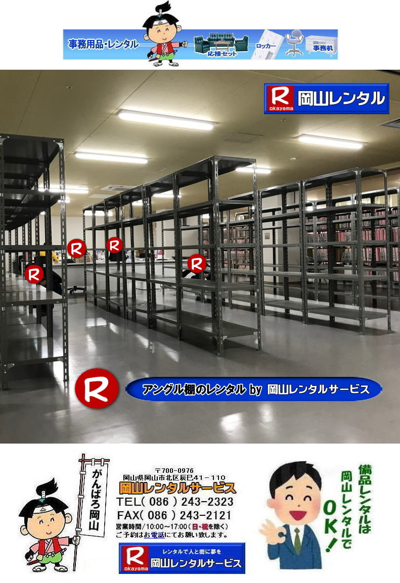 ���R| �����p�i�����^��|���R�������i�����^��|���R�I�����i�����^��| ���R�I�t�B�X�p�i�����^��| ���R���i�����^��| ���R�������^��| ���R���b�J�[�����^��| ���R�֎q�����^��|���R�Y�탌���^��|�@���R���i�����^��|�@�I���p�i�����^��|�@���R|�I�t�B�X�p�i|�����^��|�@���R�����^���T�[�r�X|  ���R| ���i�̃����^��| �Б��������^��| ��]�֎q�����^��| ���b�J�[�����^��| ���b�J�[�����^��| �����f�X�N�����^��| �Б��f�X�N�����^��| ���^���Ƀ����^��| ���ʔ������^��| �V���[�Y�{�b�N�X�����^��|  ���Ƀ����^��| ���ڃZ�b�g�����^��| �z���C�g�{�[�h�̃����^��|�@�I�����i�����^��|�A���O���I�����^��| �N���[�N�I�����^��| ���i�I�����^��| ���R�ł̔��i�̃����^��|�z���C�g�{�[�h�����^��|�Б��������^��| ���b�J�[�����^��| �R�s�[�@�B�����^��| ��C����@ �����^��| ���R| �����p�i�����^���͂ł��ꂥ�`�����^���V���b�v�̉��R�����^���T�[�r�X����`|���R�s��or���R�����������^���T�|�[�g�ł��ꂥ�`���Ă܂�|���i�̃����^���͉��R�����^���T�[�r�X��|�����������^��| �����p�i�����^��|�I�t�B�X�p�i�����^��|�z���C�g�{�[�h�̃����^��|���i�����^��|�W����p�i�̃����^���͂��C����������| ���R�����^���T�[�r�X|TEL086-243-2323| FAX086-243-2121|�@���R�A���O���I�����^��| ���R�N���[�N�I�����^��| ���R���i�I�����^��| ���R �A���O���I�����^������| ���R�N���[�N�I�����^��| ���i�I�����^������| ���R���i�����^��| �Б��������^��| ��]�֎q�����^��| ���b�J�[�����^��| ���Ƀ����^��| �R�s�[�@�����^��| �������^�� �֎q�����^�� ���R�����^���T�[�r�X|TEL086-243-2323|FAX086-243-2121| �@���R�A���O���I�����^��| ���R�N���[�N�I�����^��| ���R���i�I�����^��| ���R �A���O���I�����^������| ���R�N���[�N�I�����^��| ���i�I�����^������| ���R���i�����^��| �Б��������^��| ��]�֎q�����^��| ���b�J�[�����^��| ���Ƀ����^��| �R�s�[�@�����^��| �������^�� �֎q�����^�� ���R�����^���T�[�r�X|TEL086-243-2323|FAX086-243-2121| �@���R�A���O���I�����^��| ���R�N���[�N�I�����^��| ���R���i�I�����^��| ���R �A���O���I�����^������| ���R�N���[�N�I�����^��| ���i�I�����^������| ���R���i�����^��| �Б��������^��| ��]�֎q�����^��| ���b�J�[�����^��| ���Ƀ����^��| �R�s�[�@�����^��| �������^�� �֎q�����^�� ���R�����^���T�[�r�X|TEL086-243-2323|FAX086-243-2121| 