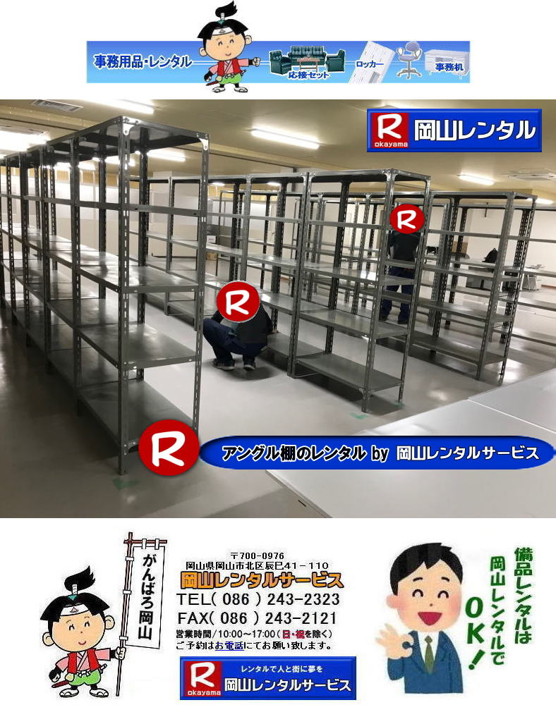 �@���R| �����p�i�����^��|���R�������i�����^��|���R�I�����i�����^��| ���R�I�t�B�X�p�i�����^��| ���R���i�����^��| ���R�������^��| ���R���b�J�[�����^��| ���R�֎q�����^��|���R�Y�탌���^��|�@���R���i�����^��|�@�I���p�i�����^��|�@���R|�I�t�B�X�p�i|�����^��|�@���R�����^���T�[�r�X|  ���R| ���i�̃����^��| �Б��������^��| ��]�֎q�����^��| ���b�J�[�����^��| ���b�J�[�����^��| �����f�X�N�����^��| �Б��f�X�N�����^��| ���^���Ƀ����^��| ���ʔ������^��| �V���[�Y�{�b�N�X�����^��|  ���Ƀ����^��| ���ڃZ�b�g�����^��| �z���C�g�{�[�h�̃����^��|�@�I�����i�����^��|�A���O���I�����^��| �N���[�N�I�����^��| ���i�I�����^��| ���R�ł̔��i�̃����^��|�z���C�g�{�[�h�����^��|�Б��������^��| ���b�J�[�����^��| �R�s�[�@�B�����^��| ��C����@ �����^��| ���R| �����p�i�����^���͂ł��ꂥ�`�����^���V���b�v�̉��R�����^���T�[�r�X����`|���R�s��or���R�����������^���T�|�[�g�ł��ꂥ�`���Ă܂�|���i�̃����^���͉��R�����^���T�[�r�X��|�����������^��| �����p�i�����^��|�I�t�B�X�p�i�����^��|�z���C�g�{�[�h�̃����^��|���i�����^��|�W����p�i�̃����^���͂��C����������| ���R�����^���T�[�r�X|TEL086-243-2323| FAX086-243-2121|�@���R�A���O���I�����^��| ���R�N���[�N�I�����^��| ���R���i�I�����^��| ���R �A���O���I�����^������| ���R�N���[�N�I�����^��| ���i�I�����^������| ���R���i�����^��| �Б��������^��| ��]�֎q�����^��| ���b�J�[�����^��| ���Ƀ����^��| �R�s�[�@�����^��| �������^�� �֎q�����^�� ���R�����^���T�[�r�X|TEL086-243-2323|FAX086-243-2121| �@���R�A���O���I�����^��| ���R�N���[�N�I�����^��| ���R���i�I�����^��| ���R �A���O���I�����^������| ���R�N���[�N�I�����^��| ���i�I�����^������| ���R���i�����^��| �Б��������^��| ��]�֎q�����^��| ���b�J�[�����^��| ���Ƀ����^��| �R�s�[�@�����^��| �������^�� �֎q�����^�� ���R�����^���T�[�r�X|TEL086-243-2323|FAX086-243-2121| �@���R�A���O���I�����^��| ���R�N���[�N�I�����^��| ���R���i�I�����^��| ���R �A���O���I�����^������| ���R�N���[�N�I�����^��| ���i�I�����^������| ���R���i�����^��| �Б��������^��| ��]�֎q�����^��| ���b�J�[�����^��| ���Ƀ����^��| �R�s�[�@�����^��| �������^�� �֎q�����^�� ���R�����^���T�[�r�X|TEL086-243-2323|FAX086-243-2121| 