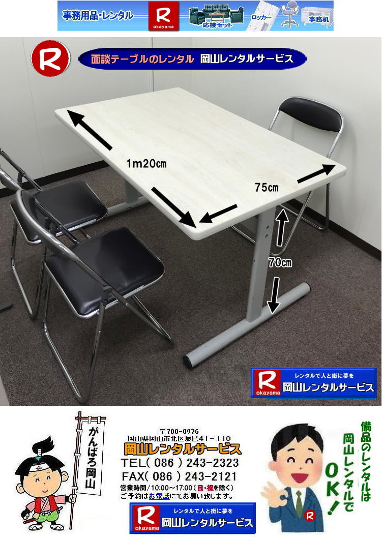 ���R�ʒk�e�[�u�������^�� �T�C�Y W1800xD900 W1500xD750  W1200xD750 ���񂹏��i �ʒk�e�[�u���@�����^�������@���R�����^���T�[�r�X 