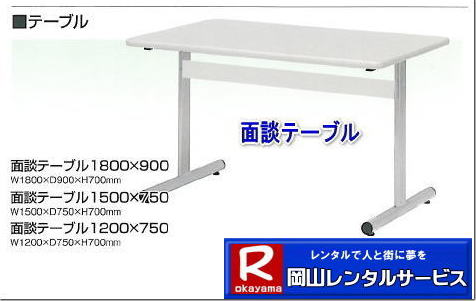 ���R�ʒk�e�[�u�������^�� �T�C�Y W1800xD900 W1500xD750  W1200xD750 ���񂹏��i �ʒk�e�[�u���@�����^�������@���R�����^���T�[�r�X 