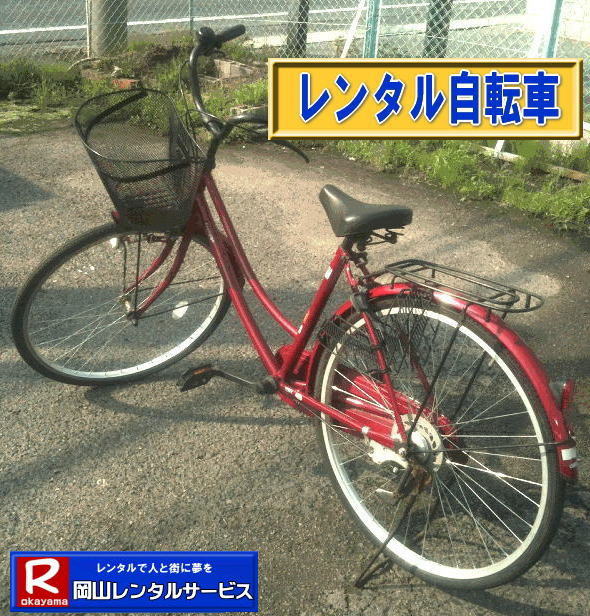 ���R���]�ԃ����^�� ���R�}�}�`�����̃����^�� �I�����]�ԃ����^�� ���ꎖ�������]�ԃ����^�� �@�����^�����]�ԁ@�����^�������@���R�����^���T�[�r�X TEL086-243-2323�܂Ł@