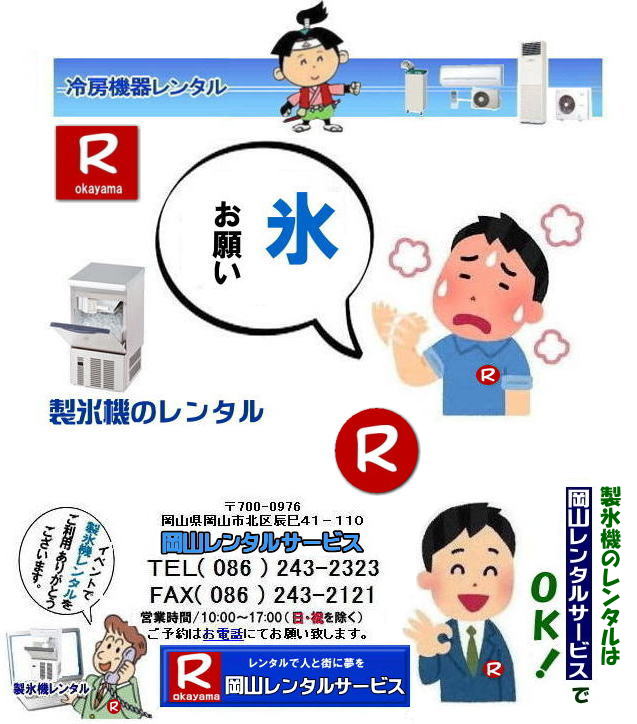 ���R���X�@�����^��| ���R ���X�@�����^������| IM-25M1| ���X�@�̃����^��| ���R�����^���T�[�r�X |�@�M���Ǒ΍�| �����΍�| ���R�����^���T�[�r�X|TEL086-243-2323     ���R ���X�@�����^�� ���� ���R�����^���T�[�r�X TEL086-243-2323 