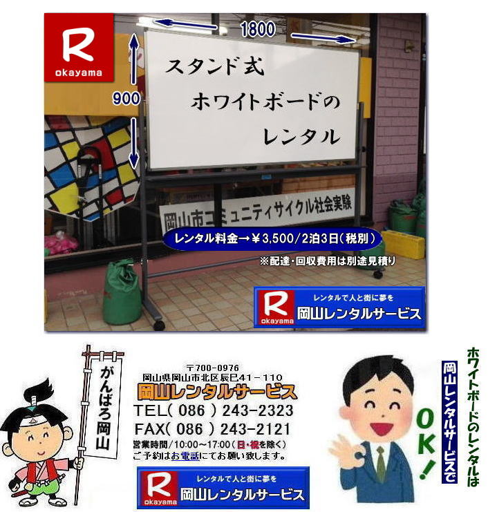 ���R�z���C�g�{�[�h�����^������| �����z���C�g�{�[�h�����^��|  ���R �z���C�g�{�[�h �����^��|�@���� ���R�����^���T�[�r�X|�@�X�^���h���z���C�g�{�[�h|�@�����^��|�@��c|�@���C��|�@�Z�~�i�[| �W����| �׋���|�@���R�����^���T�[�r�X|�@���R�ł̃z���C�g�{�[�h�̃����^��|  ���R�����^���T�[�r�X| TEL086-243-2323|FAX086-243-2121| 