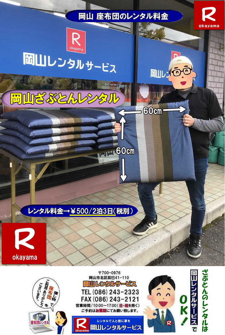 ���R|�@���ԂƂ񃌃��^������|  ���R ���z�c�����^��|���z�c�����^������| ���ԂƂ񃌃��^�����i| �@��| �@�v| ������| �W����| ���R�ł̍��z�c�����^��| ���R���ԂƂ񃌃��^������| �T�C�Y 60�px60�p| ���\��| ���z�c�����^�� ����|�@���R�����^���T�[�r�X�ł�|TEL086-243-2323|FAX086-243-2121| 