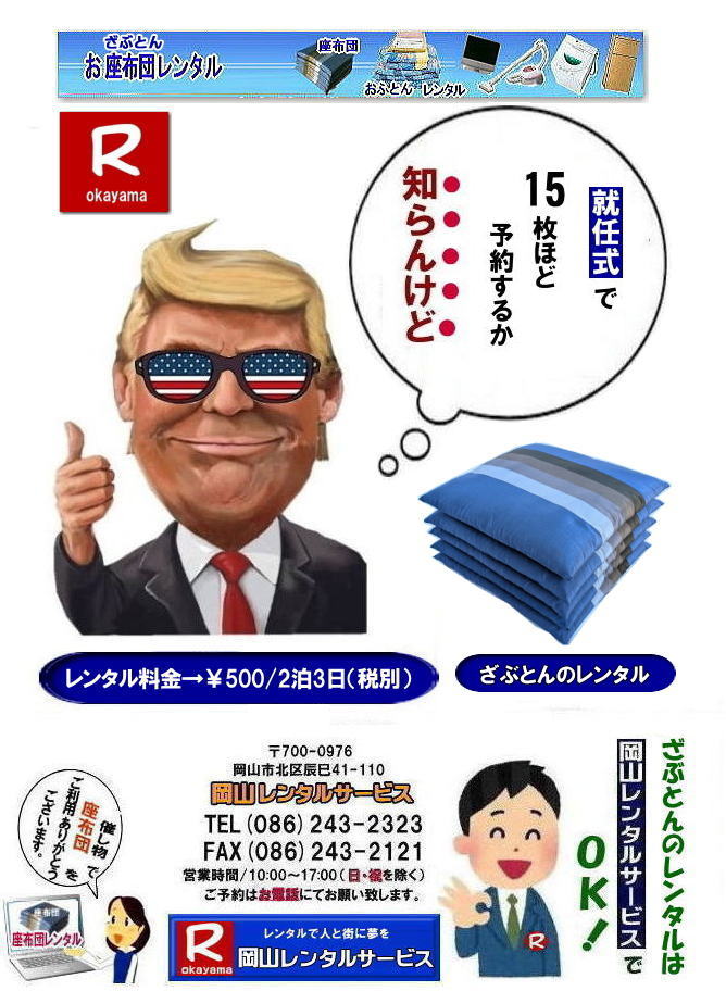 ���R|�@���ԂƂ񃌃��^������|  ���R ���z�c�����^��|���z�c�����^������| ���ԂƂ񃌃��^�����i| �@��| �@�v| ������| �W����| ���R�ł̍��z�c�����^��| ���R���ԂƂ񃌃��^������| �T�C�Y 60�px60�p| ���\��| ���z�c�����^�� ����|�@���R�����^���T�[�r�X�ł�|TEL086-243-2323|FAX086-243-2121| 